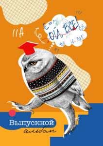 Сова